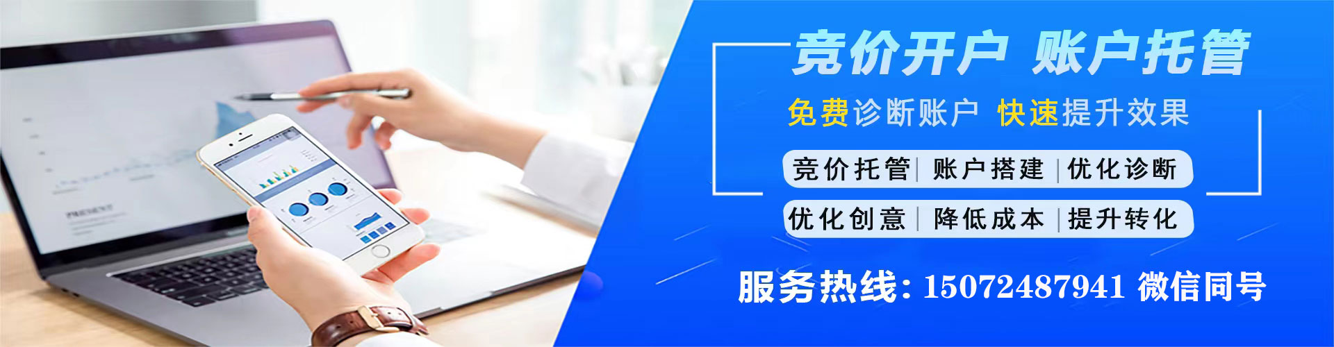 深坑百度开户高返点